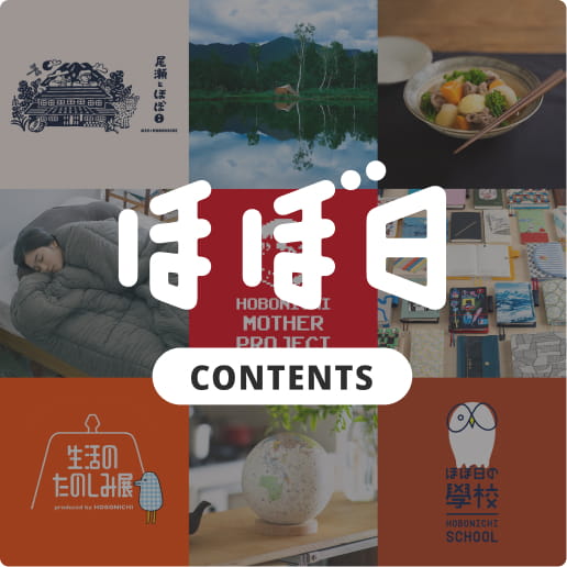 Hobonichi content collage