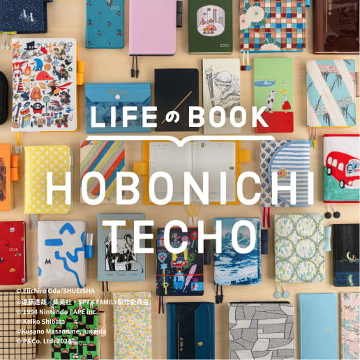 Hobonichi Techo products banner